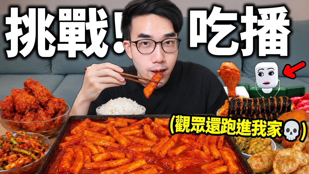 我成為了世界上最強的吃播YouTuber!地獄級3倍辣泡麵挑戰!聲音ASMR太紓壓了!(有觀眾闖進我家一起吃💀)【Roblox Mukbang Game - 有感筆電】
