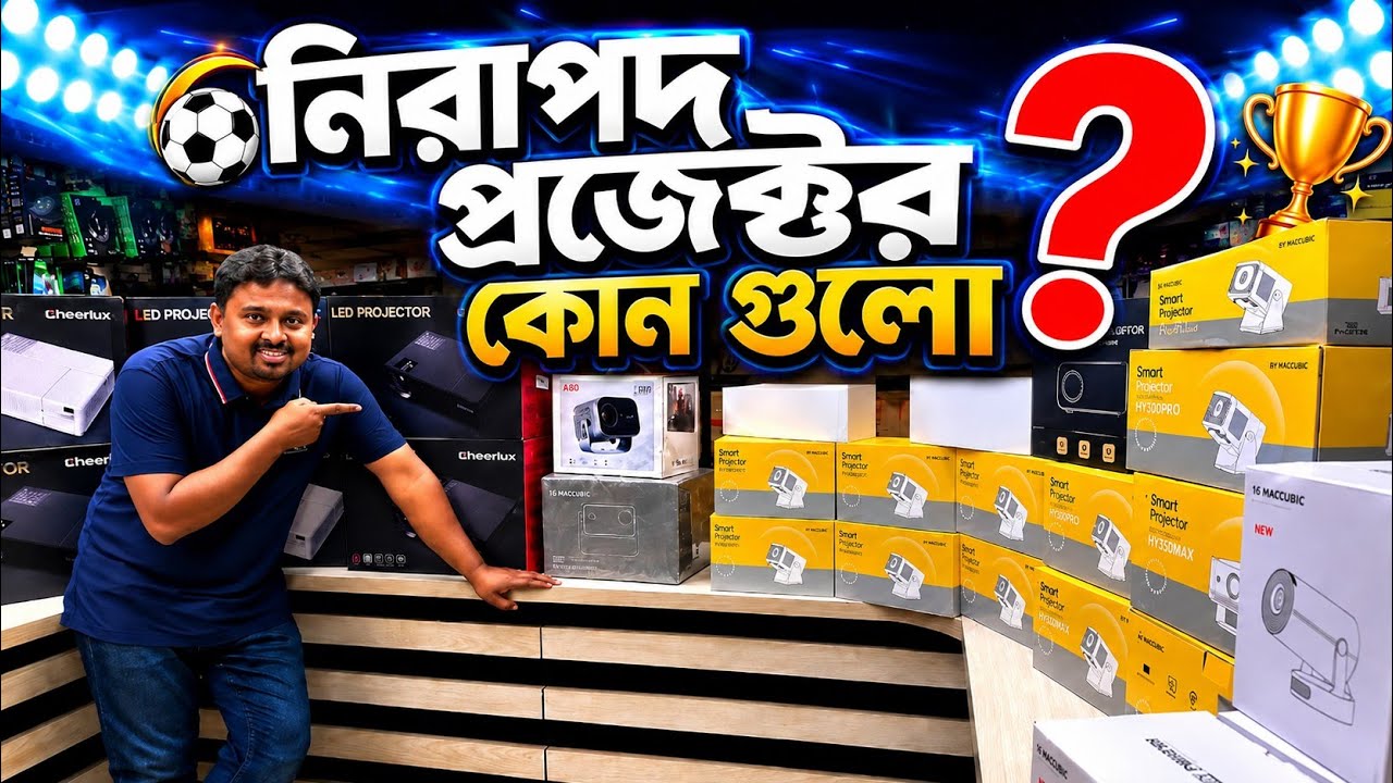 Mini LED Projector Price in Bangladesh | Projector Review in Bangla | 4K Smart Android projector
