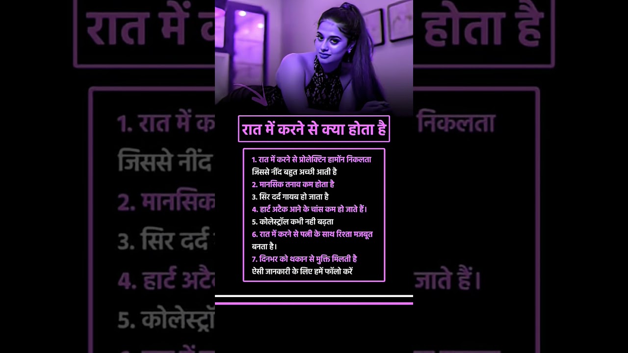 रात में करने से क्या होता है 🤤 | Best success business Motivation | #shorts​​ #success​​