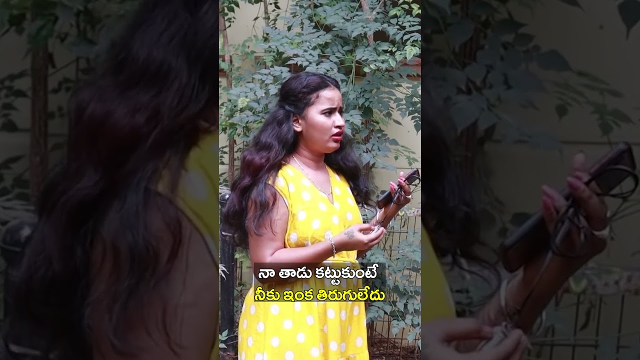 నా తాడు కట్టుకుంటే నీకు ఇంక తిరుగులేదు || #comedyshorts #prankshorts #shortvideos #ytshorts