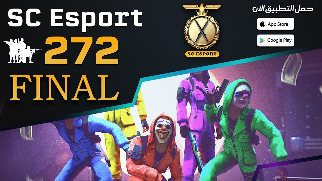 بث مباشر نهائي بطولة SC Esport 272 🔴