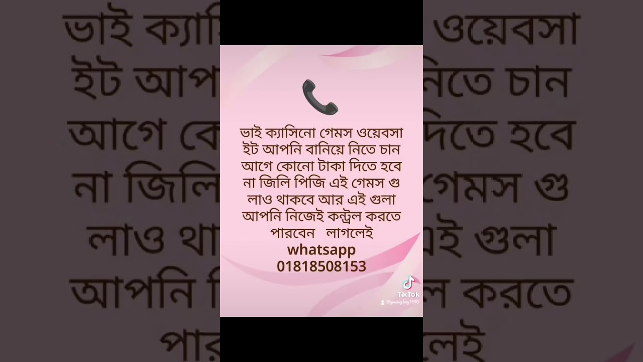 ক্যাসিনো ওয়েবসাইট বানিয়ে নাও