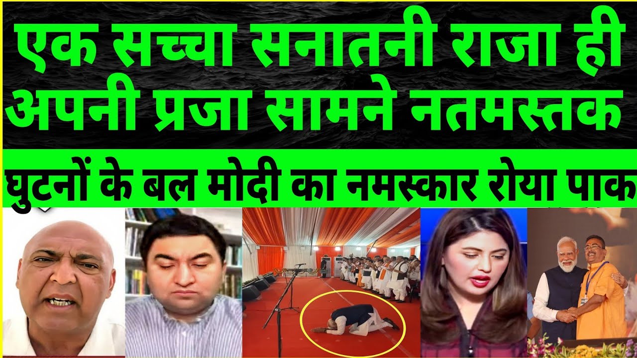 Modi ji bowed down at the swearing-in ceremony of the CM of West Bengal | Pak Media Reaction on Modi