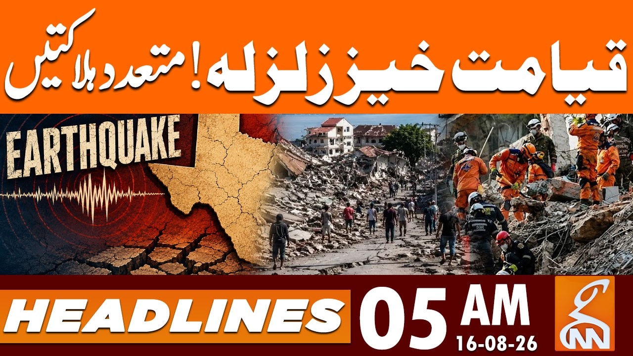 Massive Earthquake Hits Indonesia | Tsunami Warning | News Headlines | 05 AM | 16 AUG 2026 | GNN