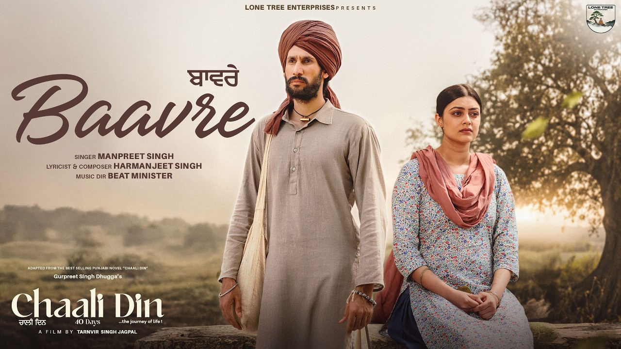 BAAVRE (Official Video) Manpreet Singh | Harmanjeet Singh | Beat Minister | Chaali Din
