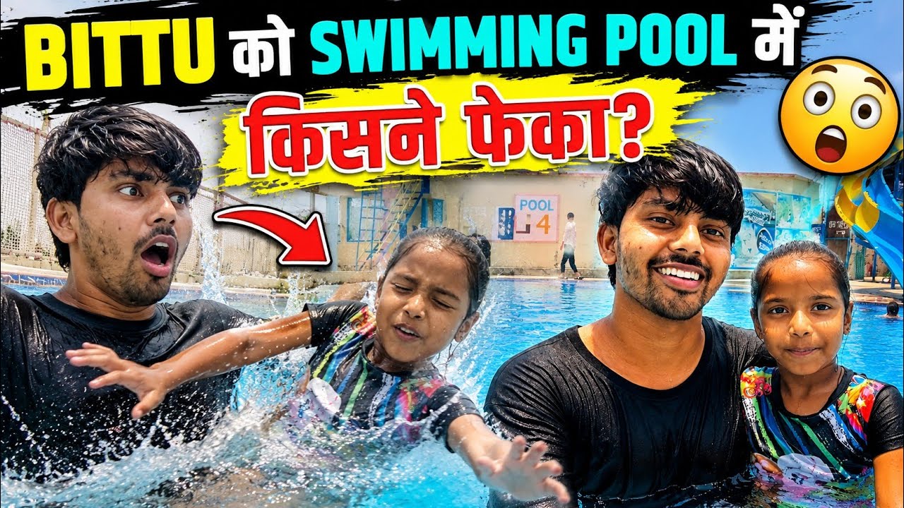 🏖️ Aaj Bittu aur Kittu ne Swimming Pool me jamkar masti ki 🤩 | 🌊Swimming pool vlogs | 