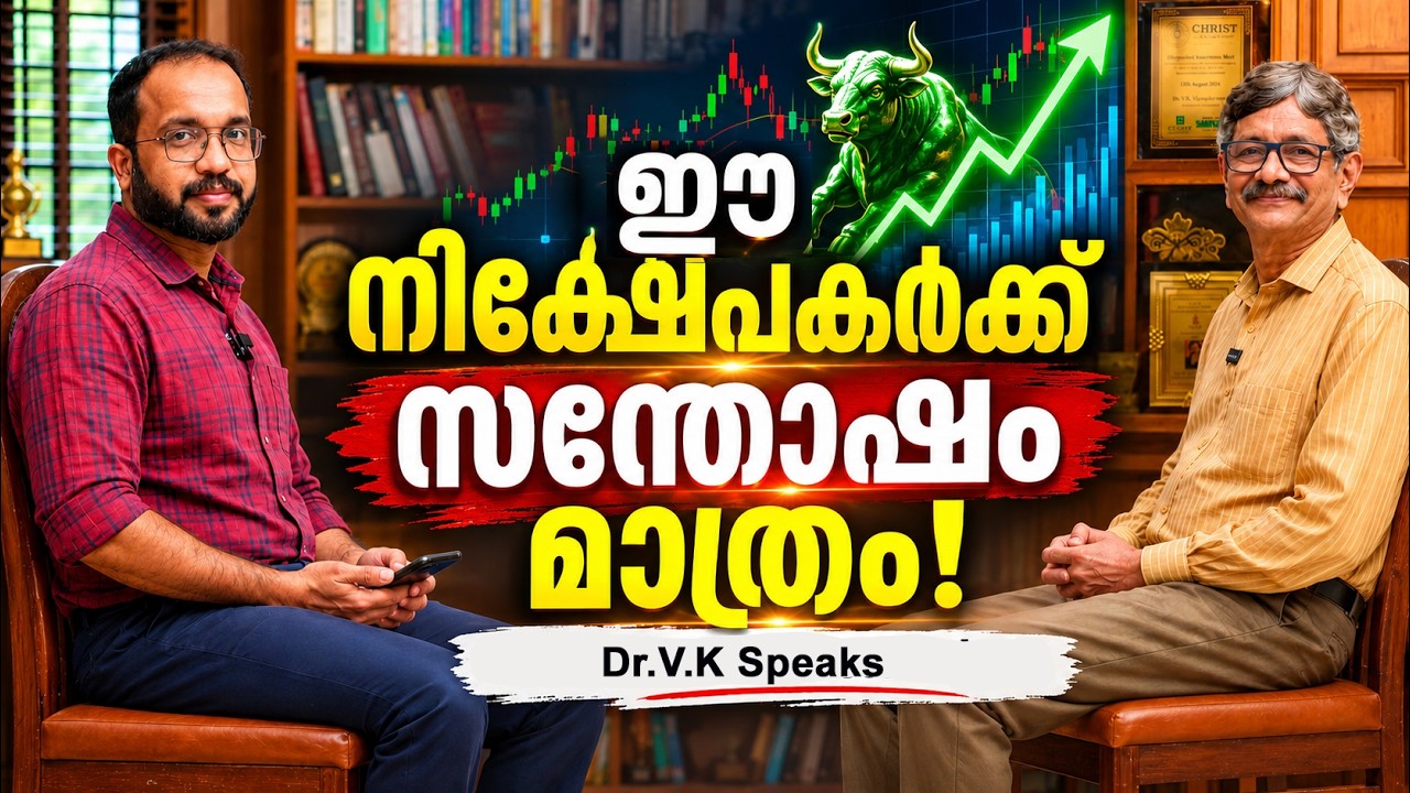 20 മാസമായി നെഗറ്റീവ് റിട്ടേണ്‍! ഇനി എവിടെ നിക്ഷേപിക്കണം? | Share Market Malayalam | Dr.V.K