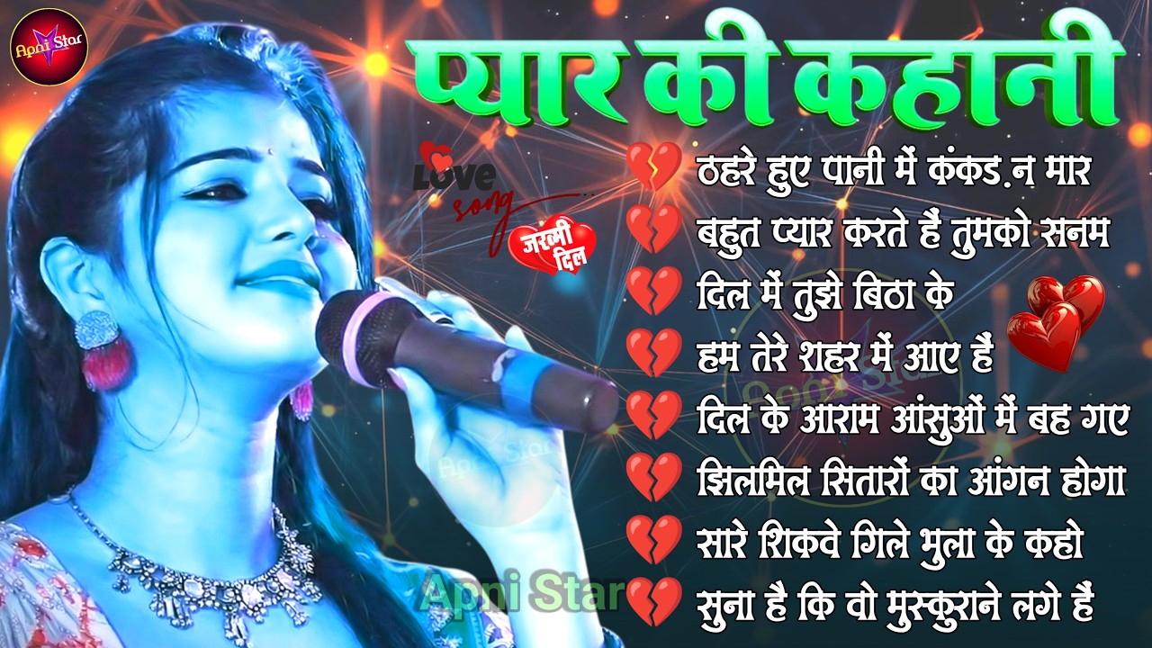 Hindi Gaana 🥀 प्यार भरे गाने 🥀 Old Love Song 💖 हिंदी गाने 💖 Sadabahar Song Filmi Gane 90’s Alka Song