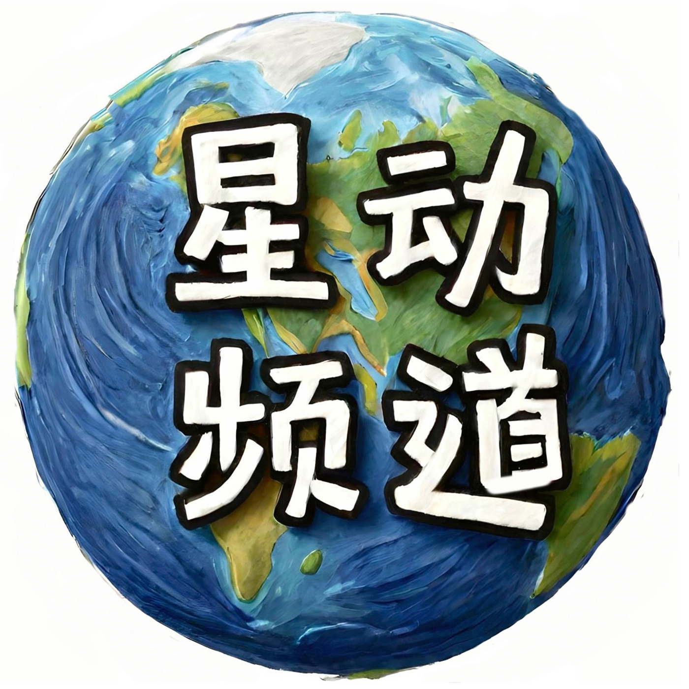 EP16 奥地利｜松弛感‌是一种能力，更是一种智慧