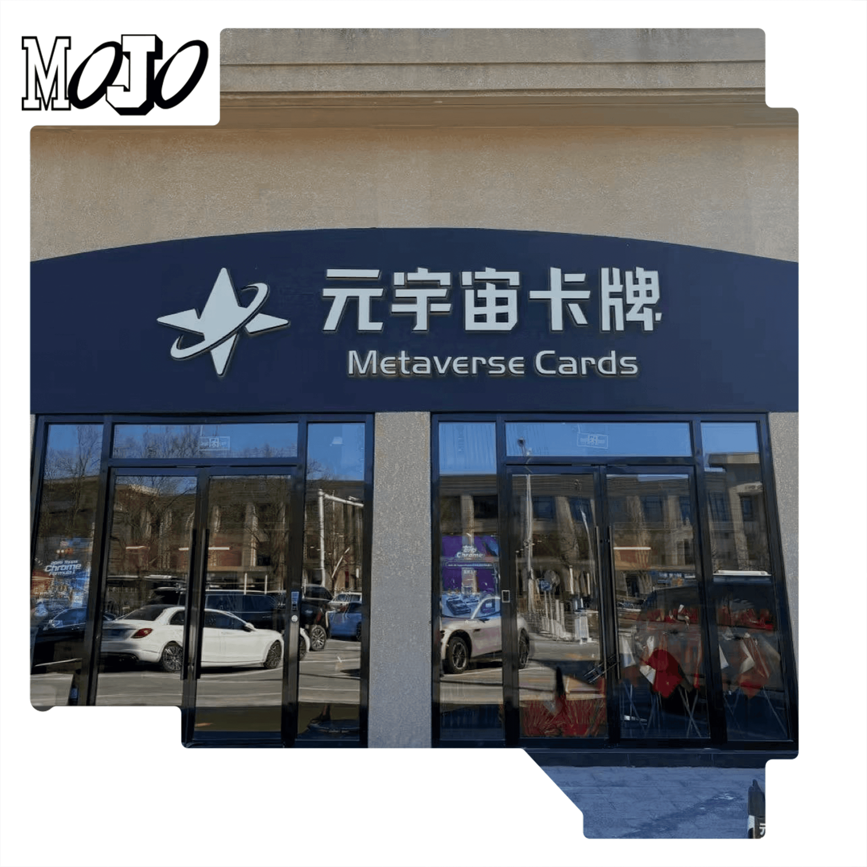 011 和北京最大卡店主理人，聊聊球星卡生意