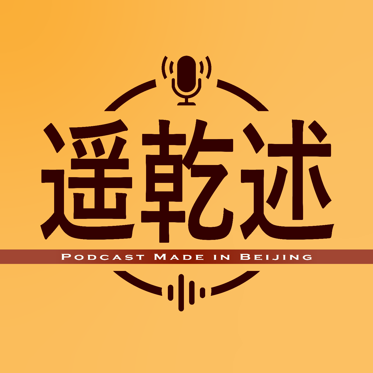 é¥ä¹¾è¿°