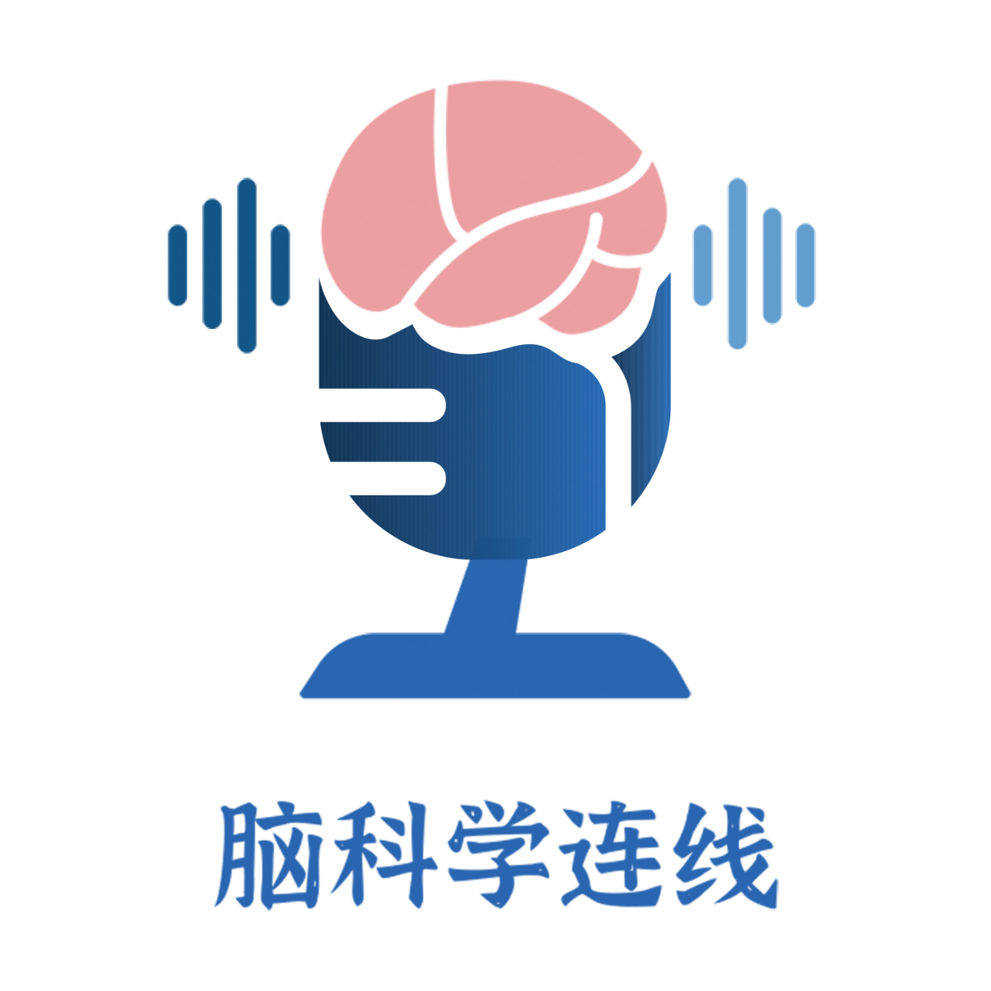 è„‘ç§‘å­¦è¿žçº¿ BrainCast
