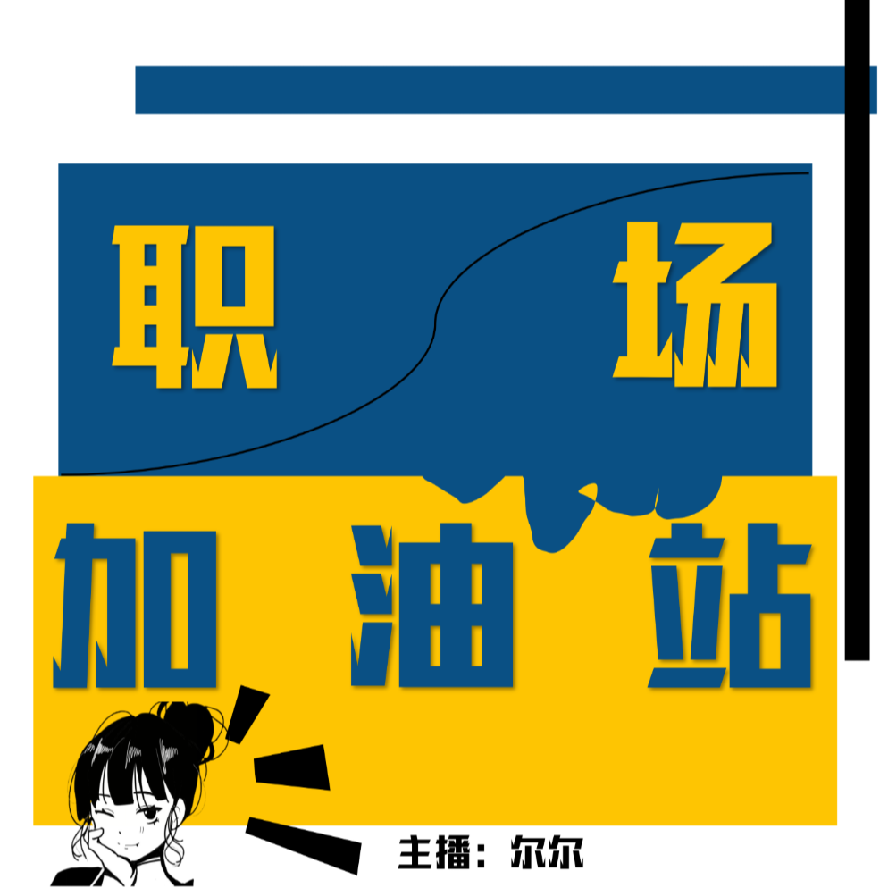 比“恋爱脑“更可怕的是，职场中的”工作脑“