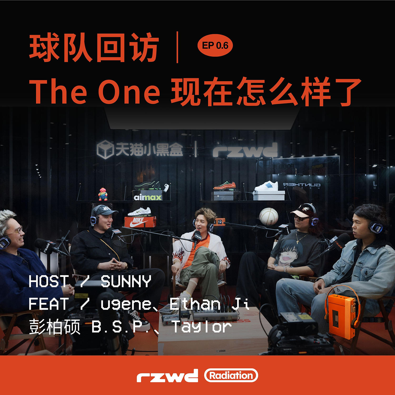 RZWD·孙阳 EP0.6：球队回访｜The One 现在怎么样了