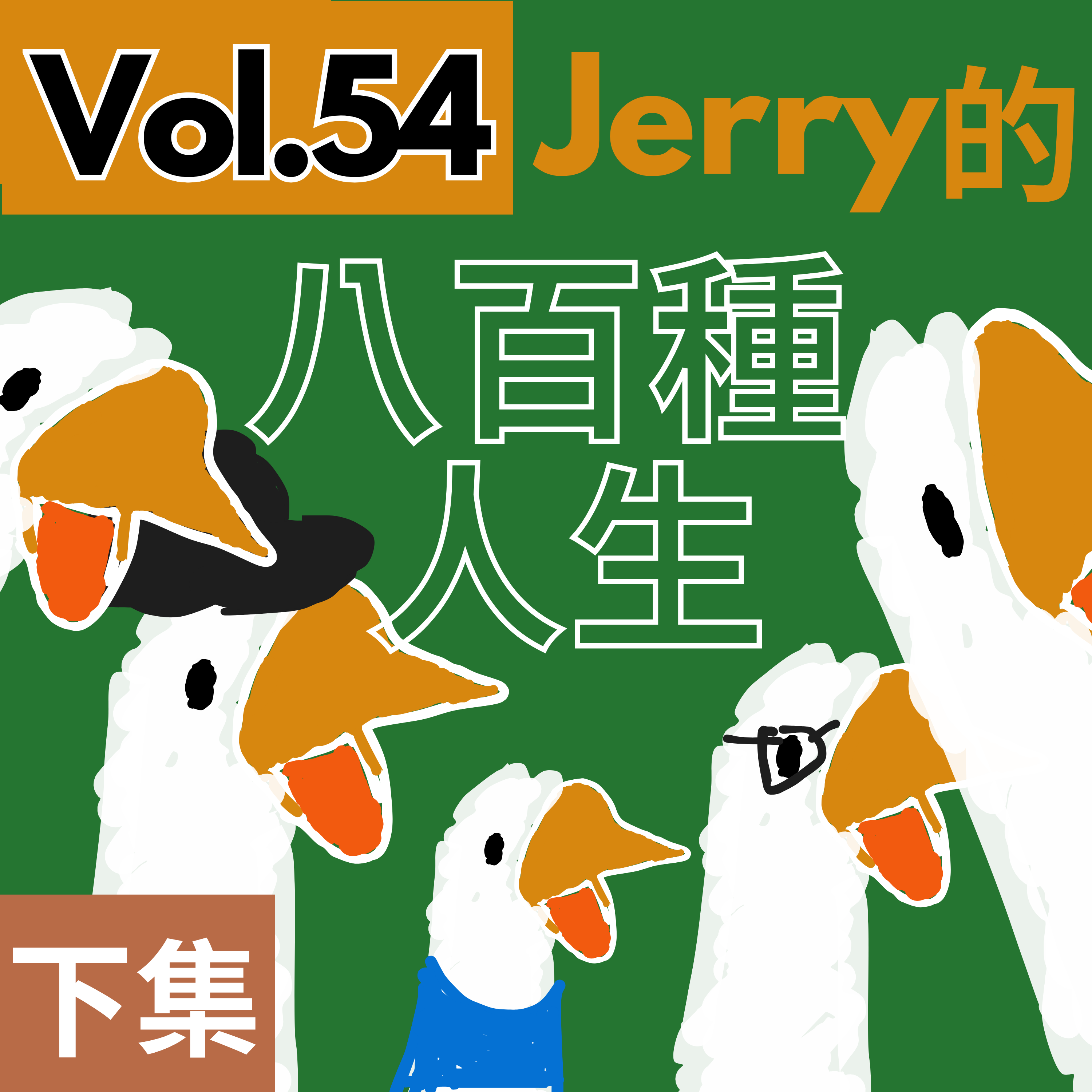 【9up】｜Vol.54 宇宙裡有什麼工 不是暫時⌚️