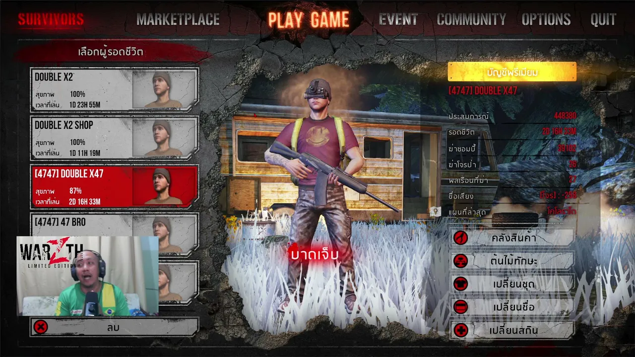 ( 24 / 08 ) สวัสดียามค่ำคืน ... จัดไป 50 กล่อง  !!: War Z TH Limited Edition