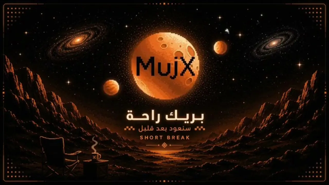 بث اسطوري