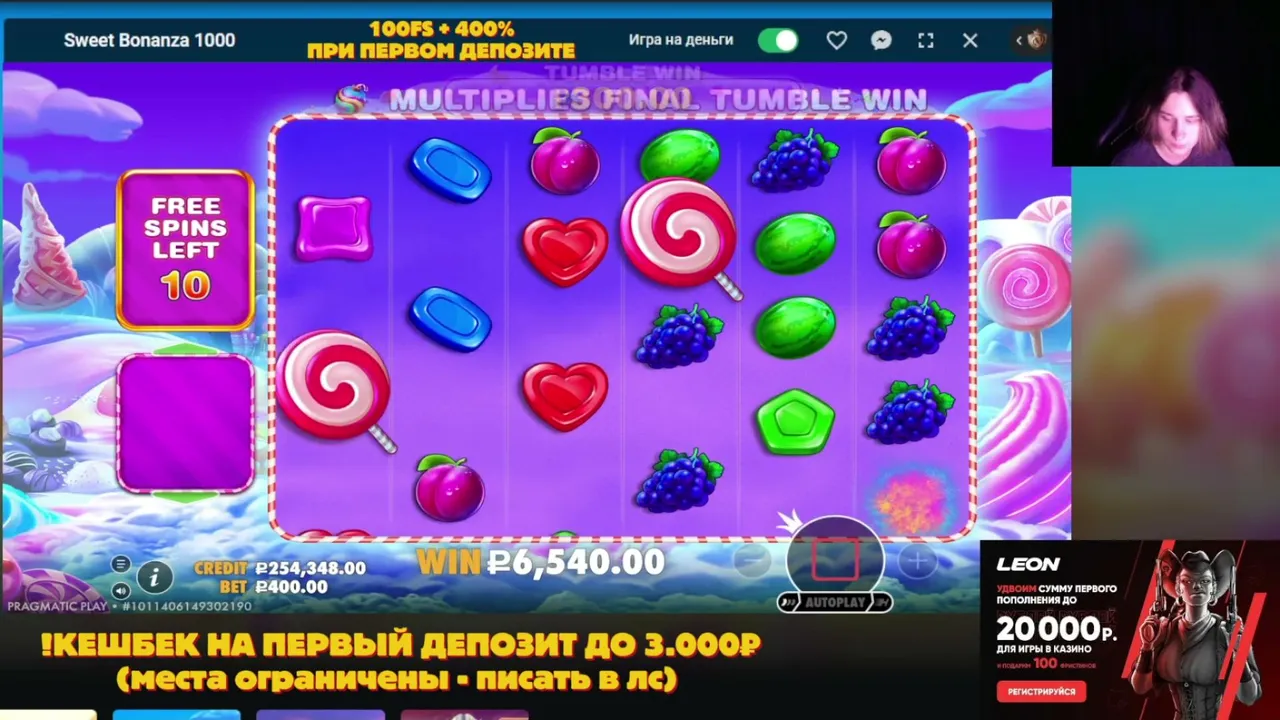 🐬!КЕШБЕК КАЖДОМУ ДО 3.000₽ 🐬 100 FS + 400%🐬 ДЕП 270K 🐬 !leon !tg