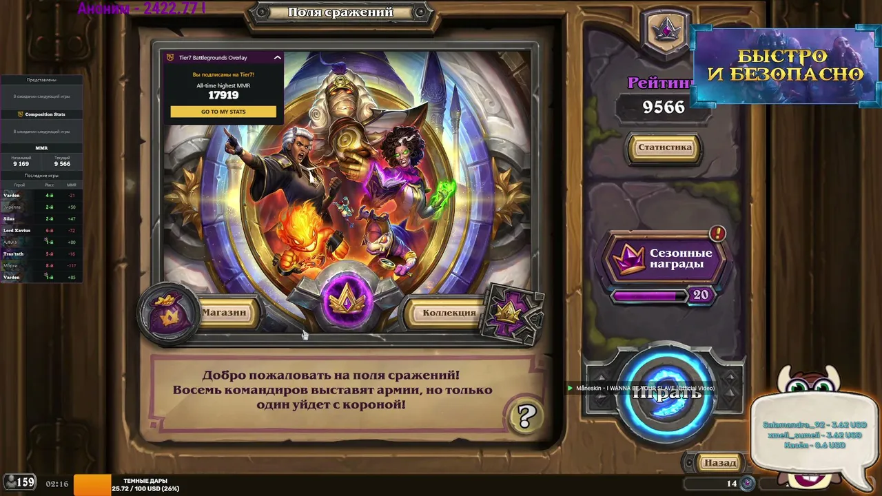 My first stream.