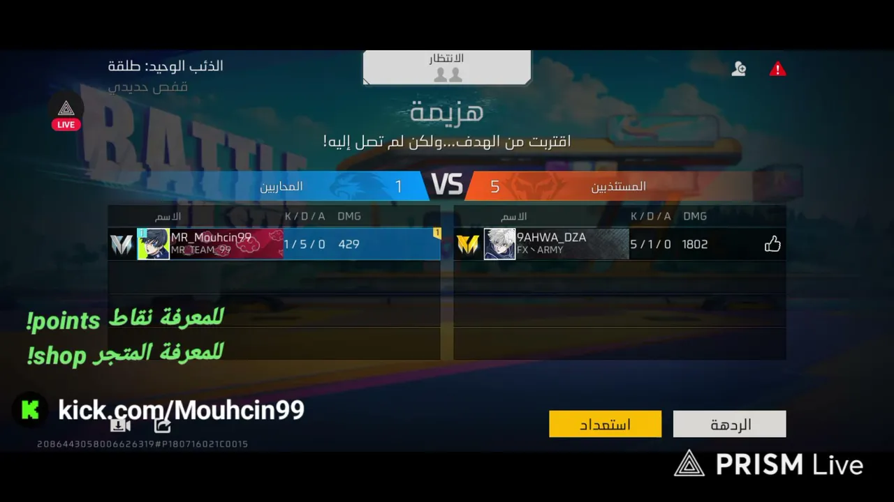 جمع نقاط و استبدلهم في المتجر