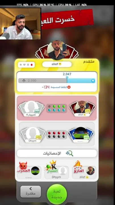 زييزف - النوم ملخبط عندي بس لا بينا  على دلتا