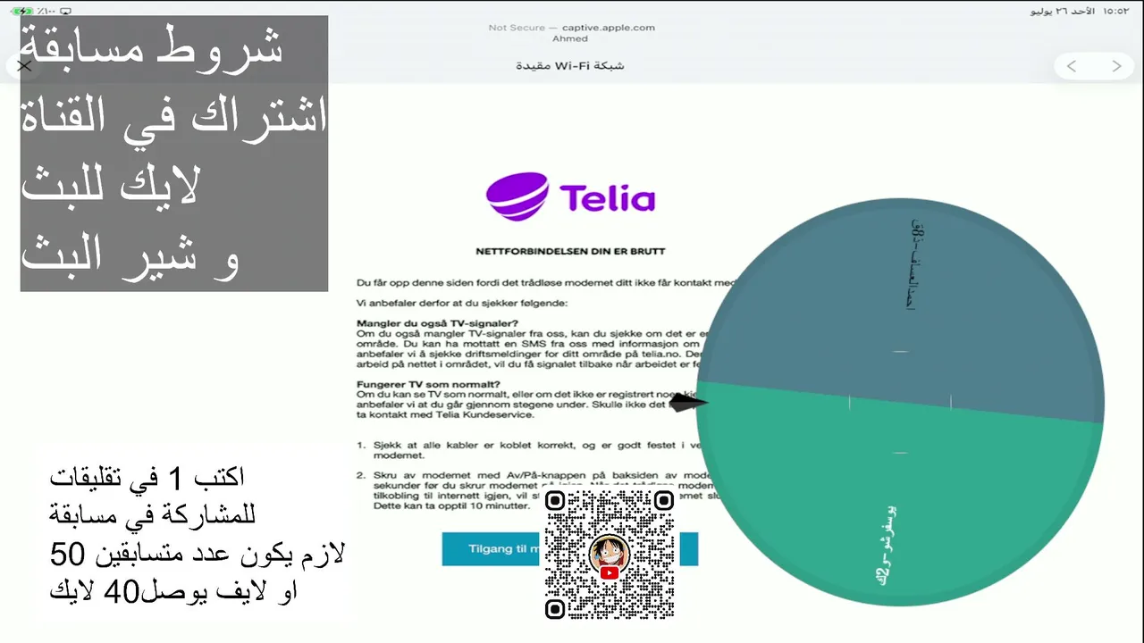 اجمع شدات ببجي مجانا عن طريق عجلة حظ
