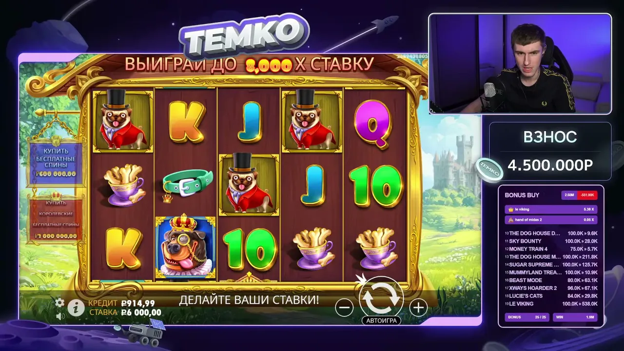 ТЕМКО ЛОВИТ ЗАНОСЫ НА 2.500.000Р! МОЩНЫЙ БОНУС БАЙ / Заносы недели с ТЕМКО! #темко