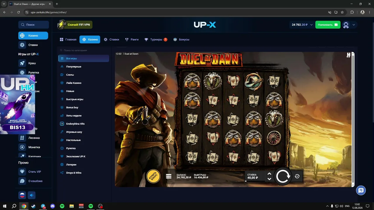 UP-X | 25К DEPOSIT 🔥