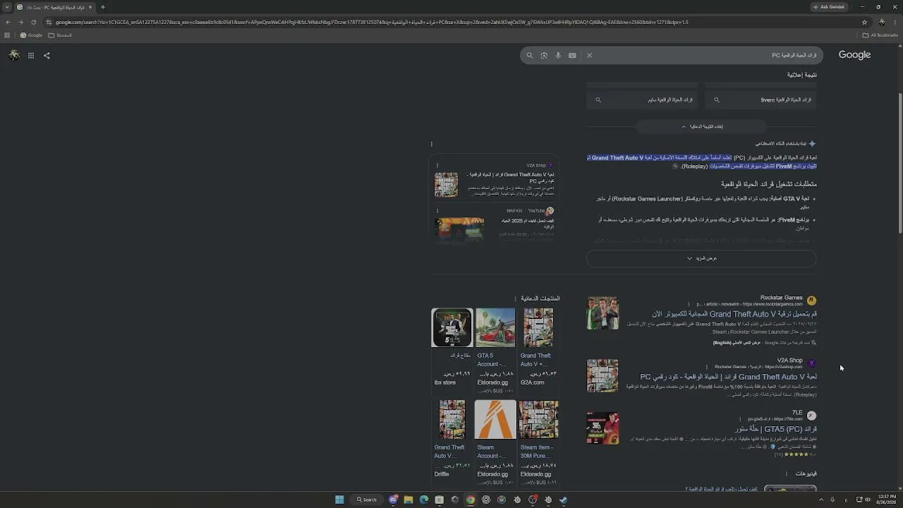 My first stream.