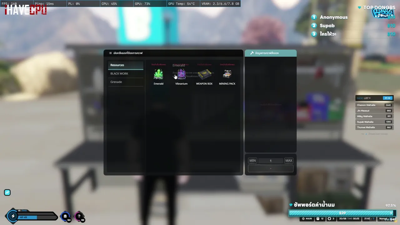 FiveM : เริ่มต้นใหม่อีกครั้ง