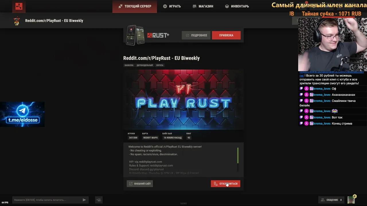 !РОЗЫГРЫШ 🎁  СТАРТ в RUST   - t.me/eidosse