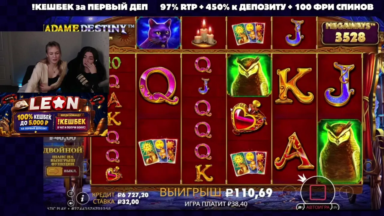 🥰КЕШБЕК 5К ВСЕМ 🥰 МАМОЧКА НАВОДИТ ПОРЯДОК 🥰  !LEON 🥰 !КЕШБЕК
