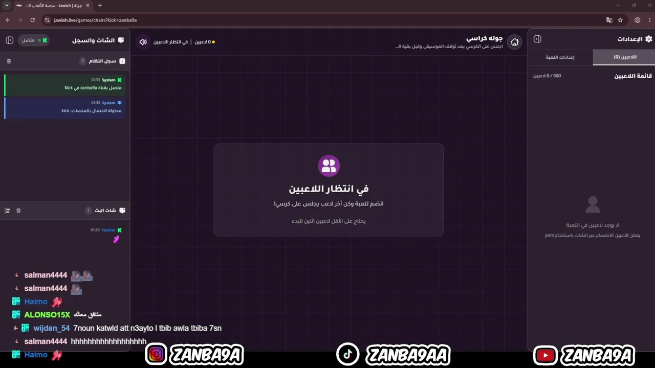 سهرة ألعاب تفاعلية خفيفة مع الشات.. نوروا البث!🎮