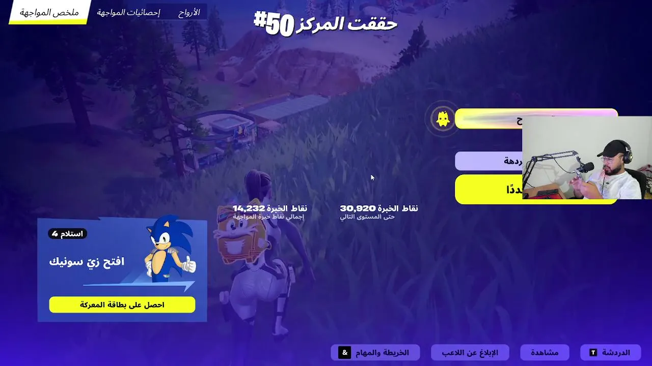 🌙chwiya fortnite 9bl ma n3so✨