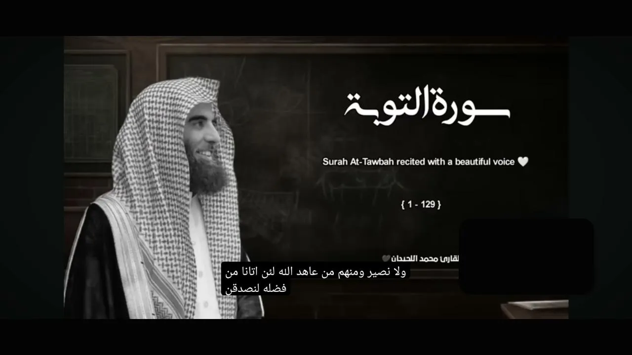 تلاوة خاشعة