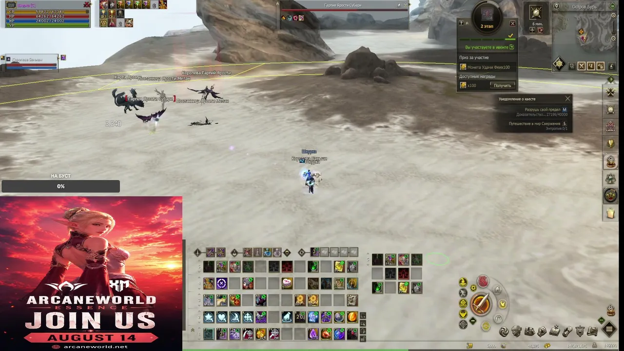 Lineage 2 Essence ArcanaWorld x1 Open 14.08.26