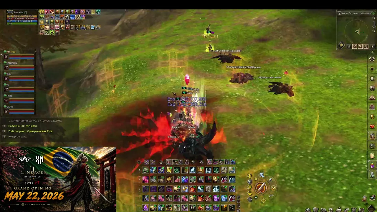 Эпичное Вечерее! Arcane world x3 Sakura
