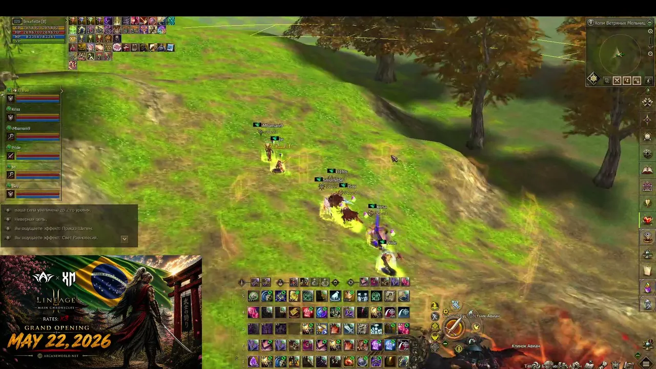 Олимпийские войны! Arcane world x3 Sakura