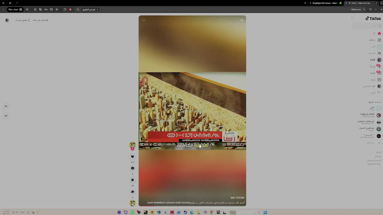 طريق الديرة