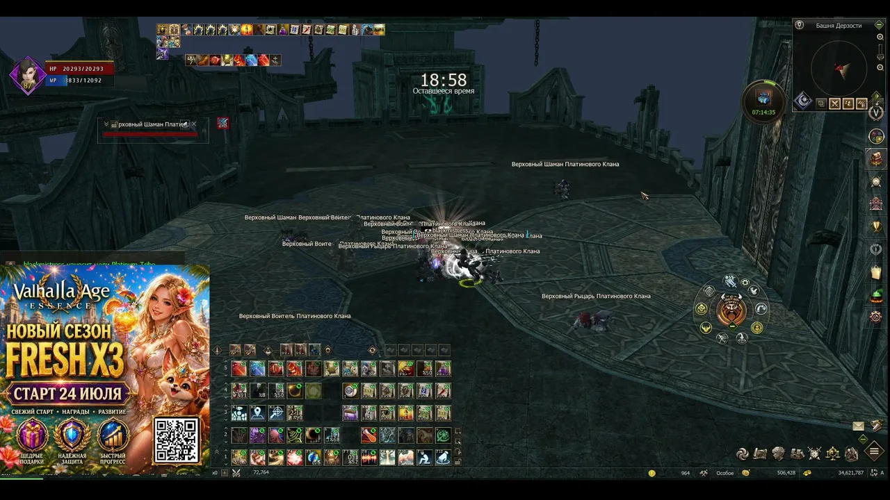 Valhalla FRESH X3