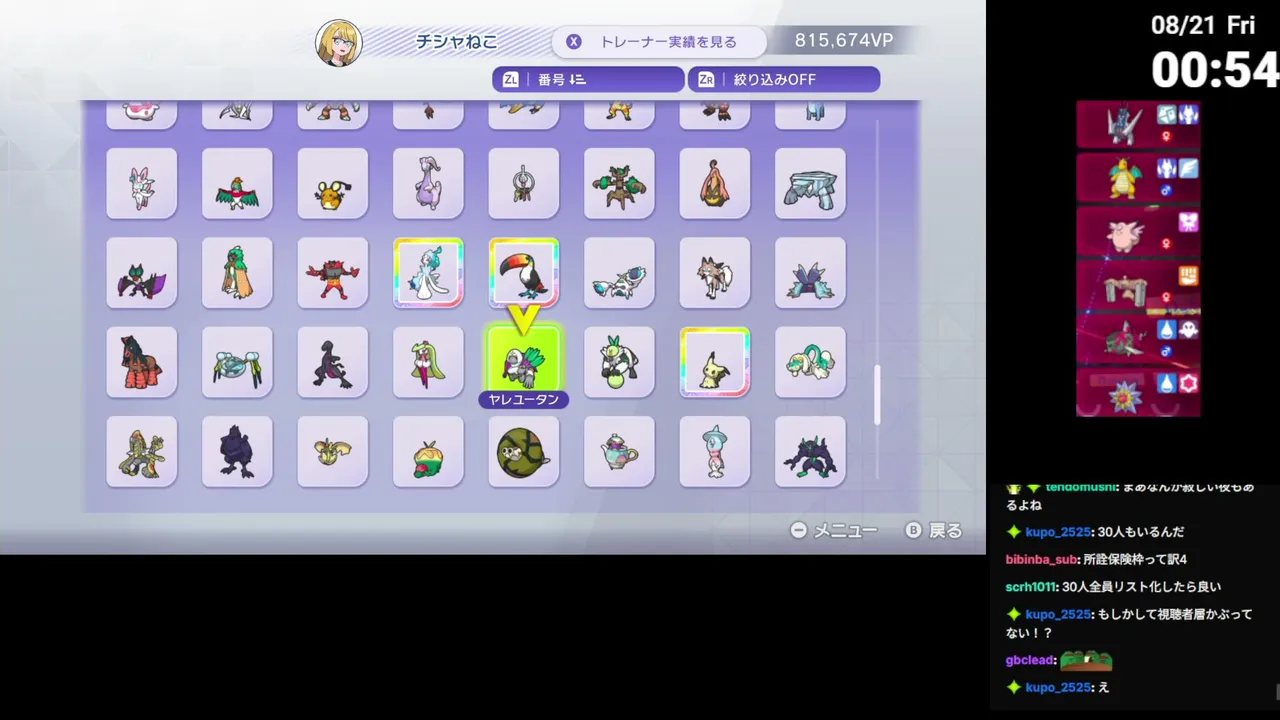 【R2004～】黄金のランクマ【ポケモンチャンピオンズ】