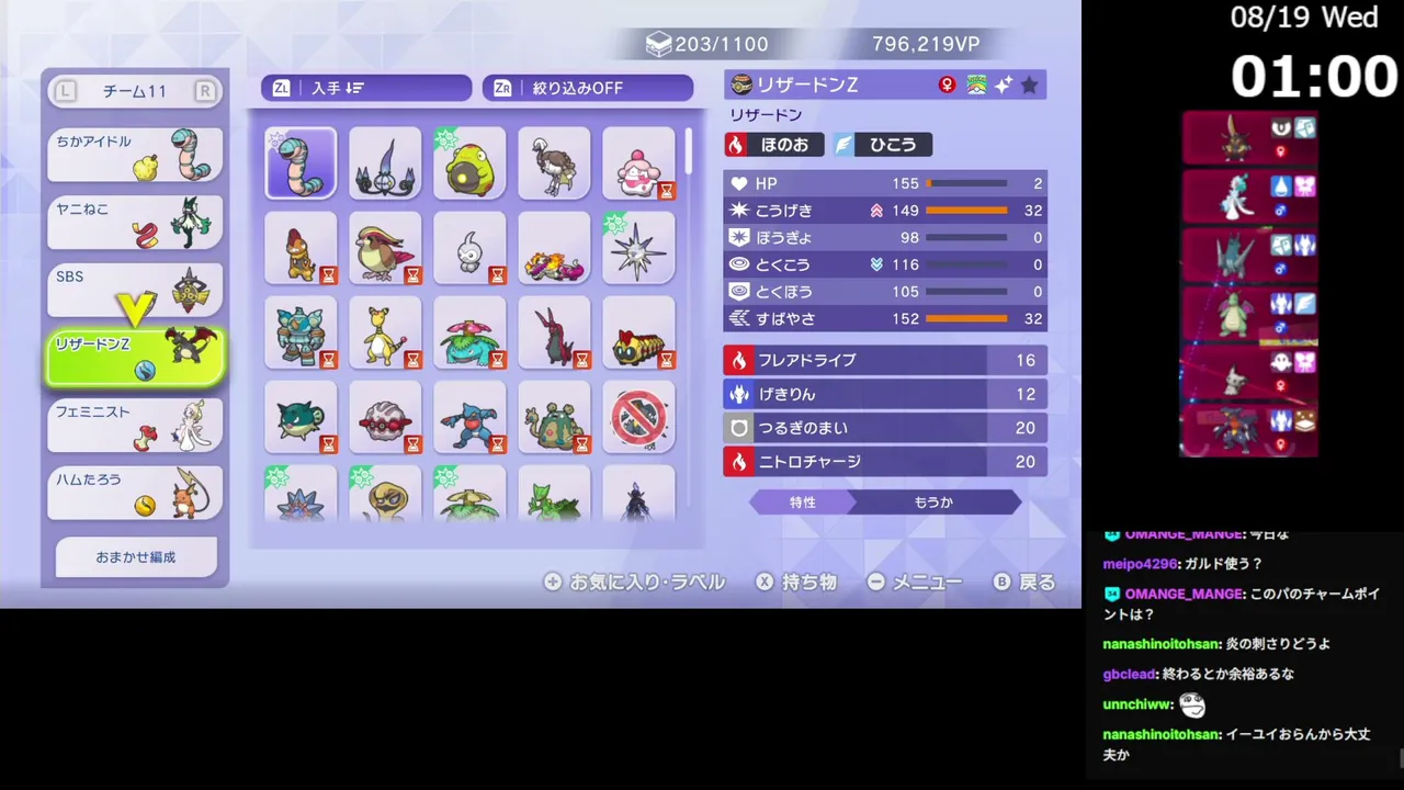 【ポケモンチャンピオンズ】迷走ランクマ