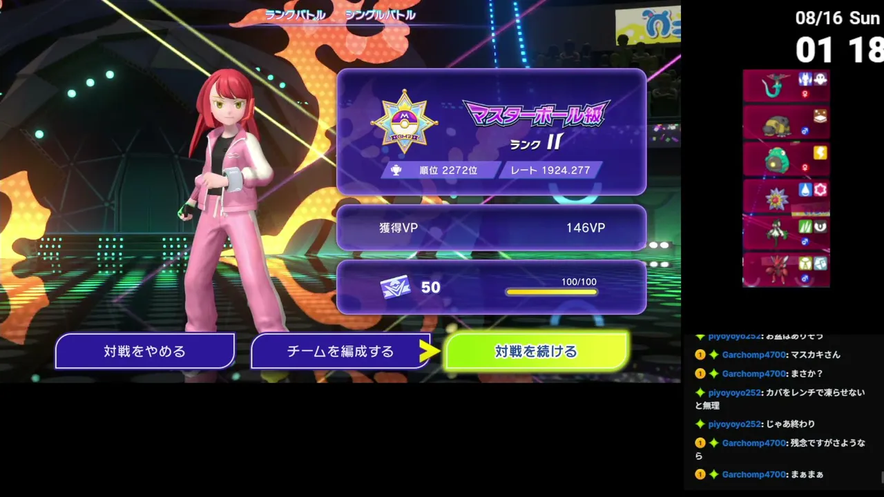 【ポケモンチャンピオンズ】結局パーティが見つからないランクマ