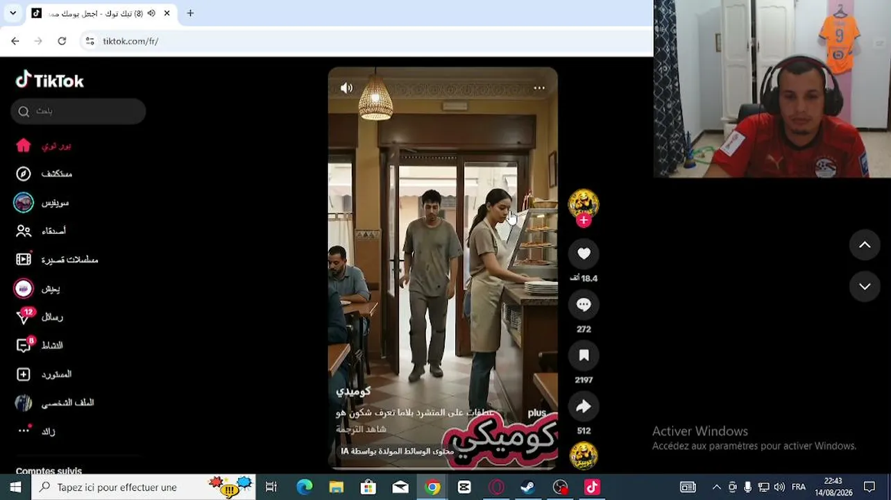 ارواح اها