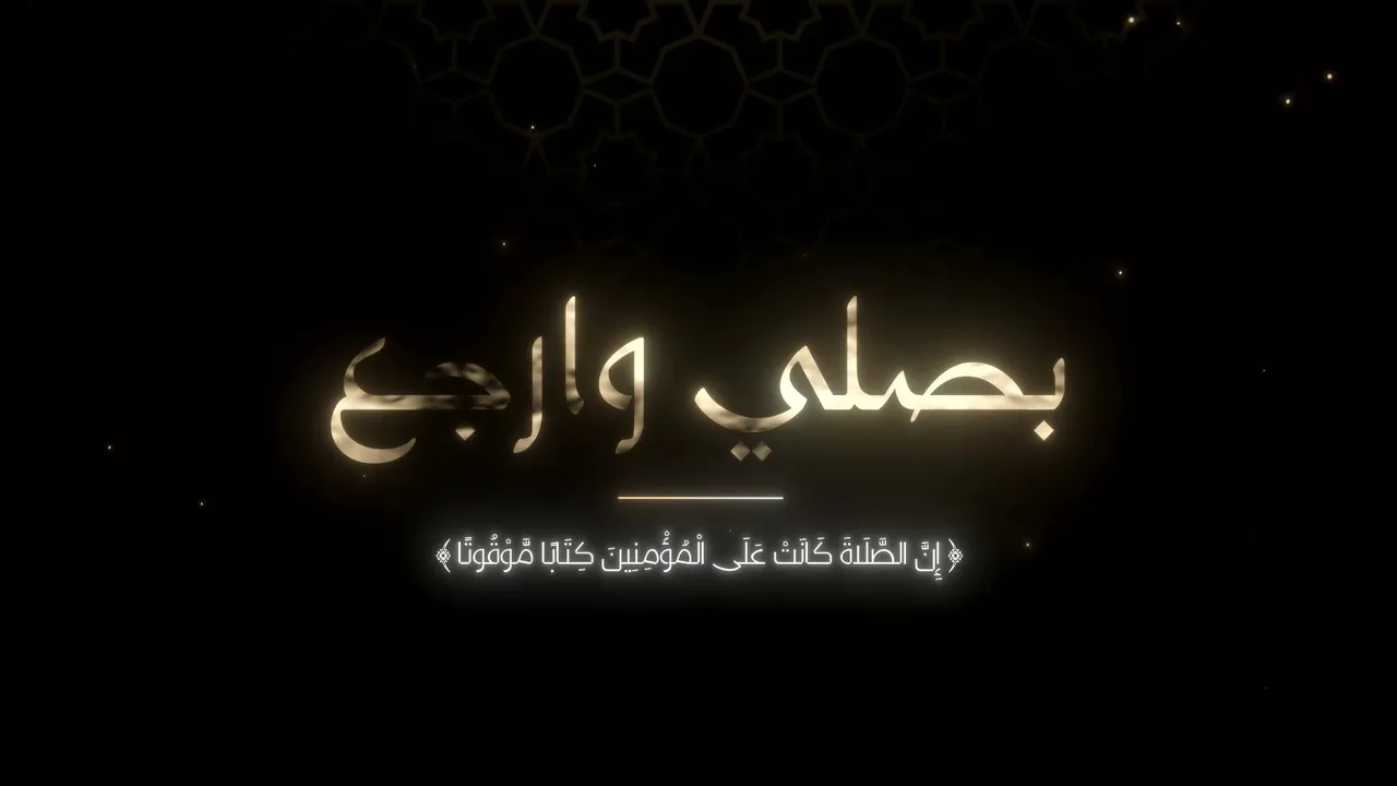 العودة !