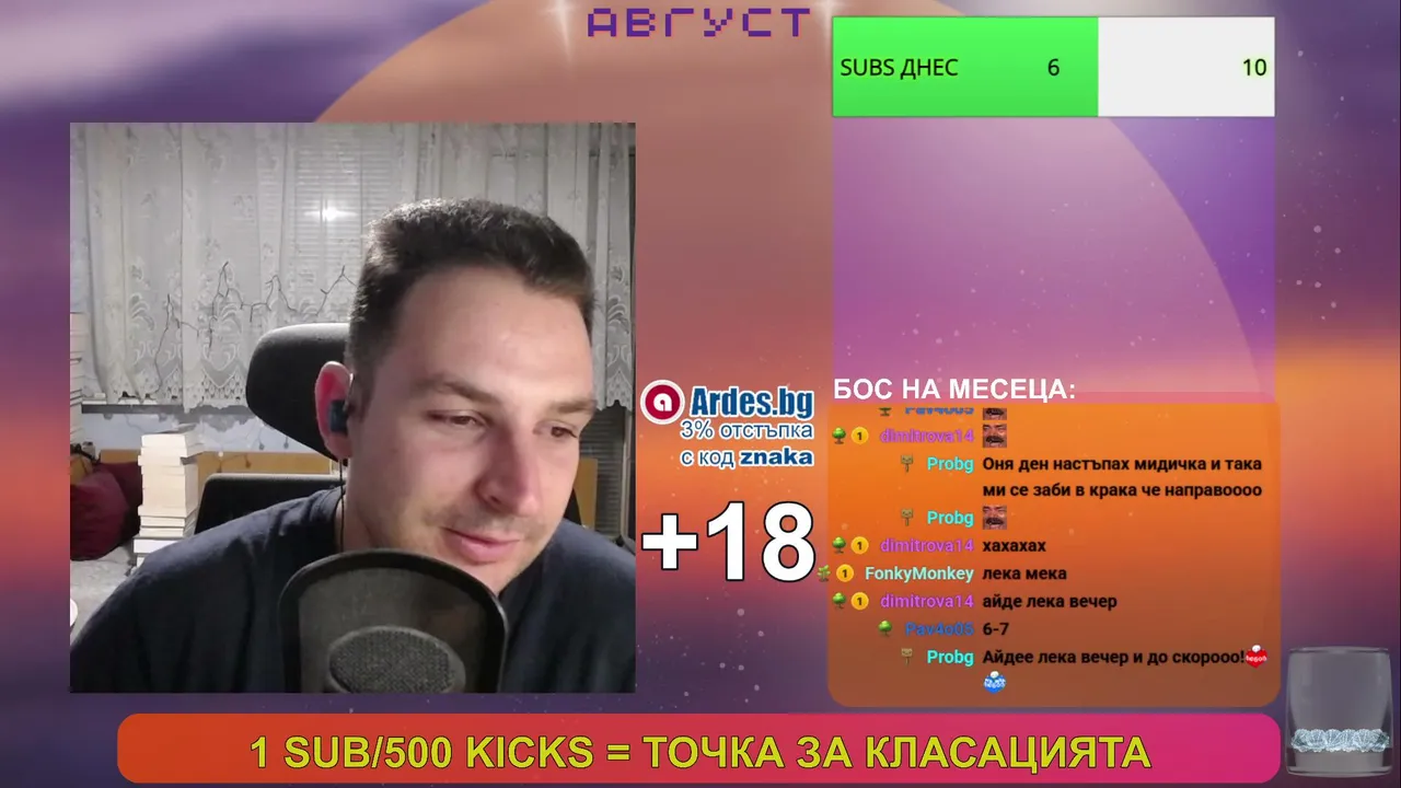 ВТОРИ СТРИЙМ ЗА МЕСЕЦА! АЙДЕ НАТИСКАМЕЕЕЕЕЕ <3 БЛАГОДАРЯ НА ВСЕКИ, КОЙТО СЪБВА И ГИФТВА СЪБОВЕ!