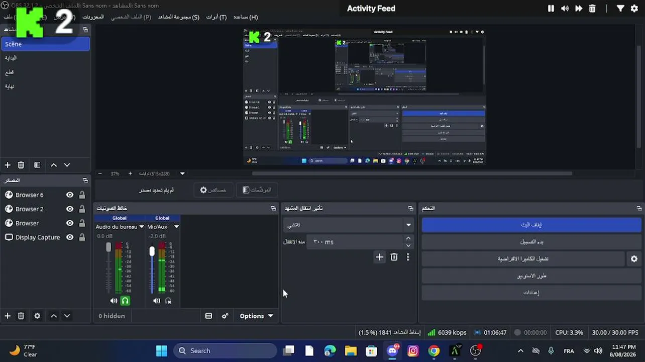 My first stream.