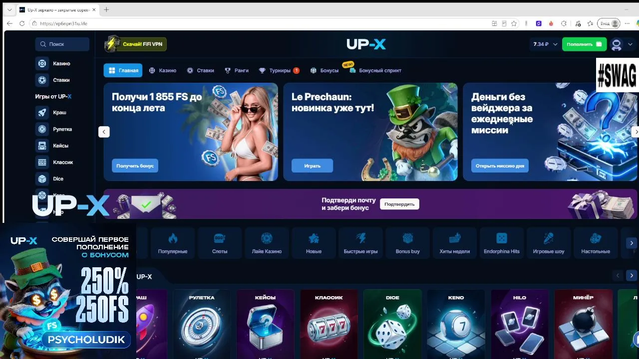 UP-X ЗАНОСС!! БОНУСКИИ