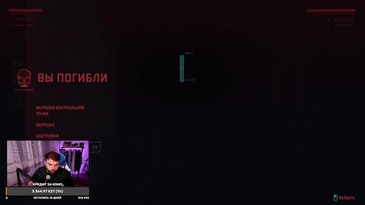 My first stream.