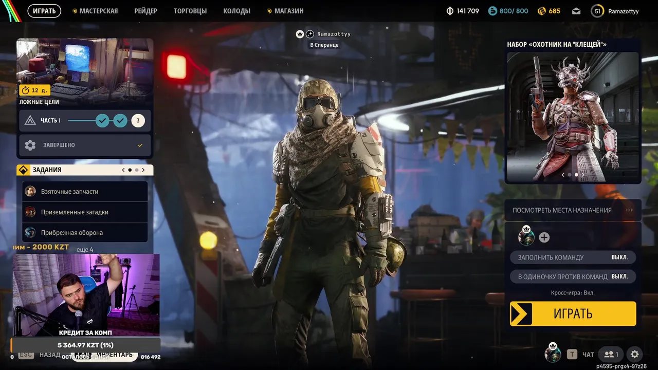 My first stream.